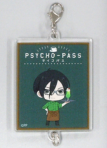 宜野座伸元 「PSYCHO-PASS サイコパス ふぉーちゅん☆アクリルコネクトチャーム」