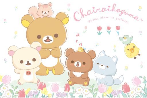 リラックマ 花の人気商品 通販 価格比較 価格 Com リラックマ 花の人気商品 通販 価格比較 価格 Com