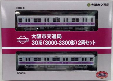 鉄道模型 1/150 大阪市交通局 30系(3000-3300系) 2両セット 「鉄道コレクション」