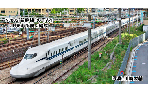 カトー N700S新幹線「のぞみ」 基本セット(4両) 10-1697 (鉄道模型