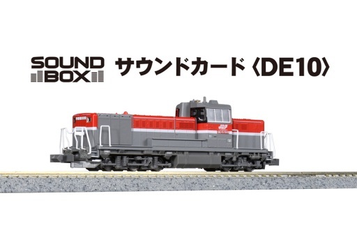 de10 kato カトー」の人気商品一覧・価格比較 - 価格.com