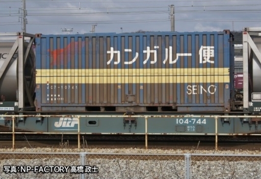 鉄道模型 コンテナ トミックスの人気商品・通販・価格比較 - 価格.com