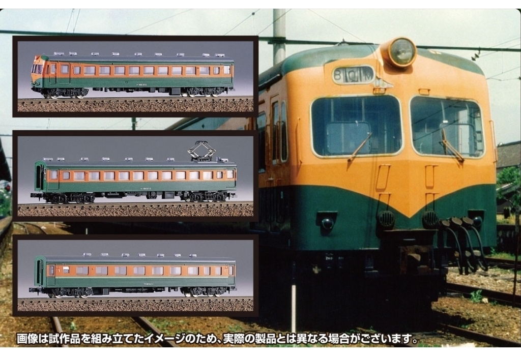 鉄道模型 80系の人気商品・通販・価格比較 - 価格.com 鉄道模型 80系の人気商品・通販・価格比較 - 価格.com