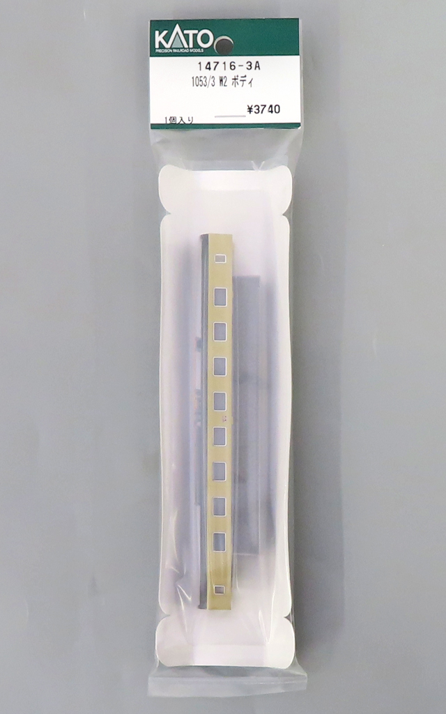 KATO(�J�g�[) �V�i �S���͌^ 1/160 1053/3 W2 �{�f�B �uAssy�p�[�c�v [14716-3A]