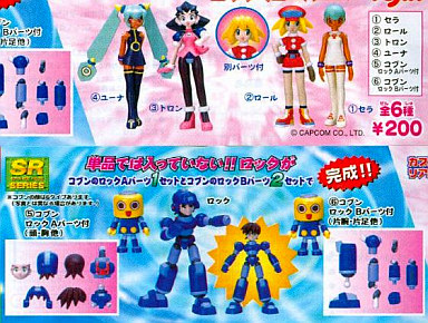 カプコンリアルフィギュアコレクションパート2 ロックマンDASH編の中で