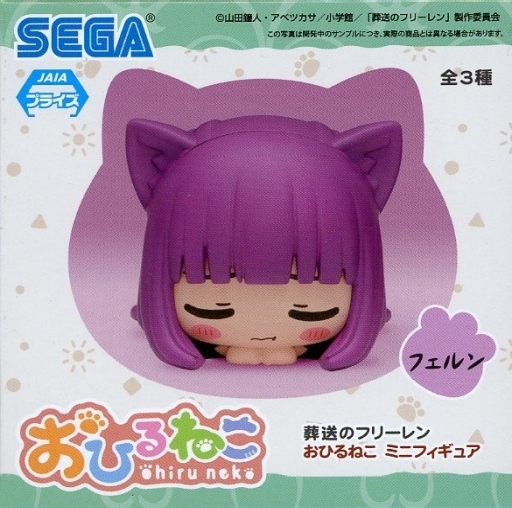 駿河屋 -<中古>フェルン 「葬送のフリーレン おひるねこミニフィギュア 駿河屋 -<中古>フェルン 「葬送のフリーレン おひるねこミニフィギュア