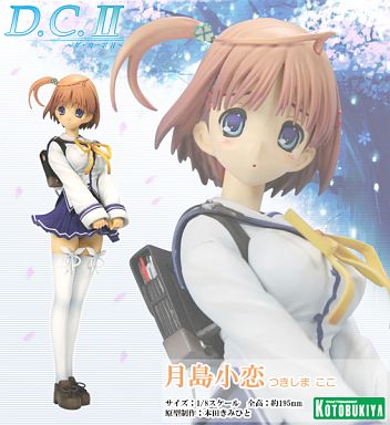 月島小恋(つきしまここ)  「D.C.II～ダ・カーポII～」 1/8 PVC製塗装済完成品