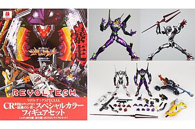 フィギュア リボルテックSPECIAL CR新世紀エヴァンゲリオン-最後のシ者- スペシャルカラーフィギュアセット(エヴァ四号機・初号機・ポジトロンライフルセット) マルハン限定Ver.