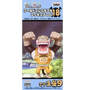 マシラ 「ワンピース」 ワールドコレクタブルフィギュアvol.18 TV149