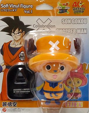 駿河屋 買取 孫悟空 チョッパーマン ドラゴンボールz ワンピース 週刊少年ジャンプ40周年記念 ソフビフィギュア Vol 1 フィギュア