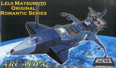 ランクb 端子錆 新世紀合金 アルカディア号 限定tvアニメカラーver 宇宙海賊キャプテンハーロック 新品 フィギュア 通販ショップの駿河屋