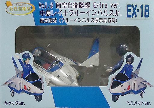 買取 中島レイ ヘルメットver ブルーインパルスjr それゆけ 女性自衛官 航空自衛隊編 Vol 3 Extra Ver 塗装済み完成品 ワンダーフェスティバル08冬限定 フィギュア 通販ショップの駿河屋