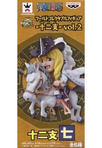 キャベンディッシュ 「ワンピース」 ワールドコレクタブルフィギュア-十二支-vol.2