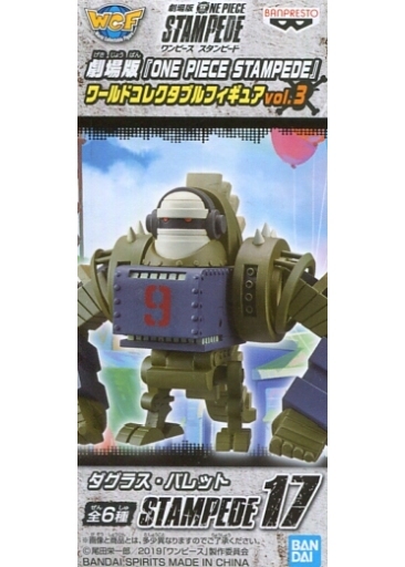 フィギュア ダグラス バレット 劇場版 ワンピース Stampede ワールドコレクタブルフィギュアvol 3 Merchpunk