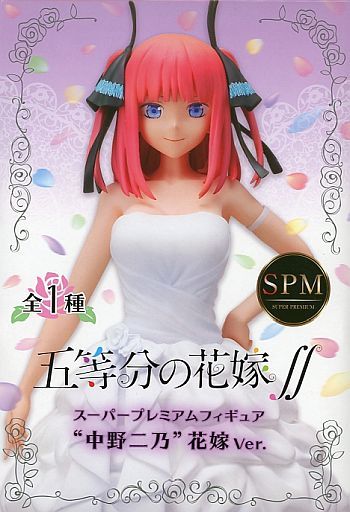 五等分の花嫁 スーパープレミアムフィギュア5体セット　SPM