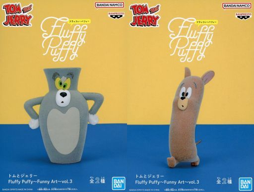 fluffy puffy フラッフィーパフィー トムとジェリー 2種類セット