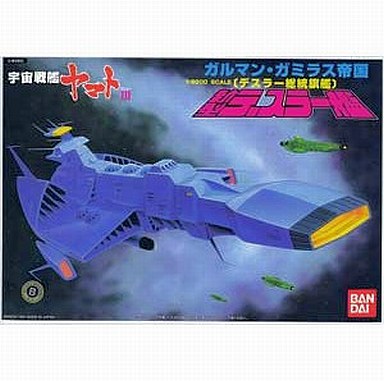 プラモデル 1/6000 新型デスラー艦 (ガルマン・ガミラス帝国) 「宇宙戦艦ヤマトIII」