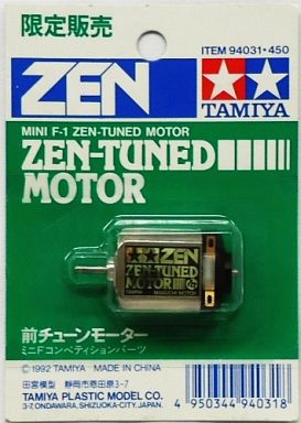 超激レア ミニ四駆 ターボダッシュモーター imagenk.com