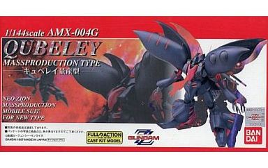 キュベレイだけに特化した 激レアガンプラプレミアランキング レトロゲームとマンガとももクロと