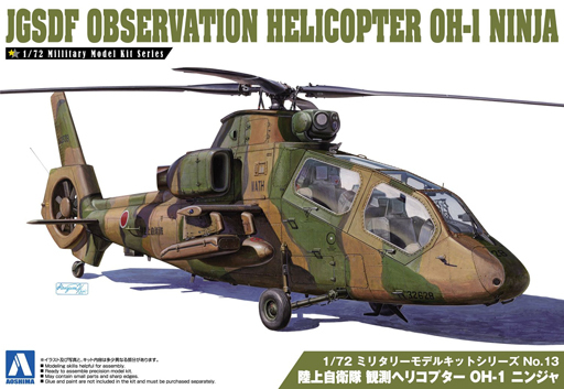 投げ売り堂 - 1/72 陸上自衛隊 観測ヘリコプター OH-1 ニンジャ 「ミリタリーモデルキットシリーズ No.13」 [14349]_00