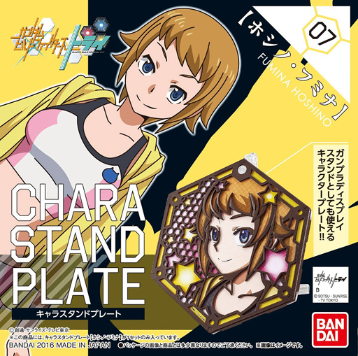 ガンダムビルドファイターズ】フミナ先輩抱き枕カバー ホシノ・フミナ