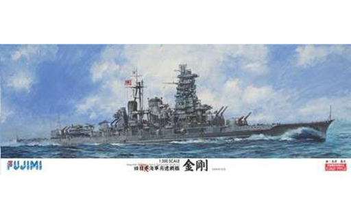 投げ売り堂 - 1/350 日本海軍高速戦艦 金剛 「艦船モデルシリーズ No.1」_00