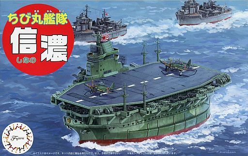 投げ売り堂 - ちび丸艦隊 信濃 「ちび丸艦隊シリーズ No.35」_00