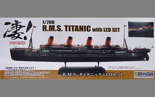 投げ売り堂 - 1/700 R.M.S.タイタニック LED付き シリーズNo.22_00