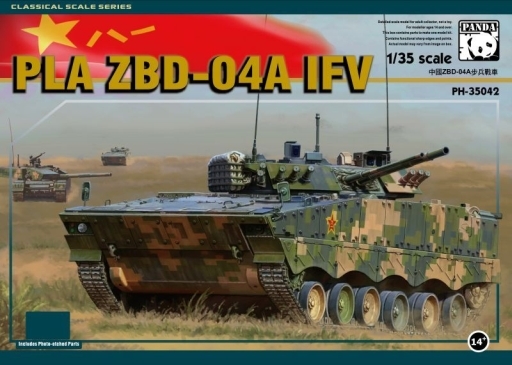 投げ売り堂 - 1/35 中国人民解放軍 ZBD-04A 歩兵戦闘車 [PH35042]_00