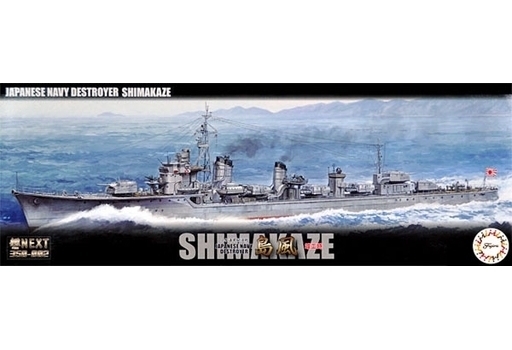 投げ売り堂 - 1/350 日本海軍駆逐艦 島風(竣工時) 彩色済み乗組員付き 「艦NEXTシリーズSPOT No.2」 [460406]_00