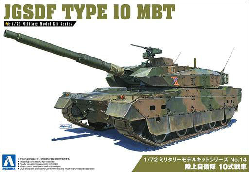 投げ売り堂 - 1/72 陸上自衛隊 10式戦車 「ミリタリーモデルキットシリーズ No.14」 [54314]_00