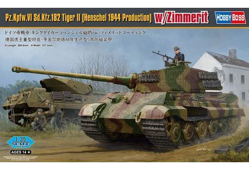 投げ売り堂 - 1/35 ドイツ重戦車キングタイガー (ヘンシェル砲塔) w/ツィメリットコーティング 「ファイティングヴィークルシリーズ」 [84531]_00