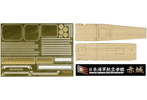 投げ売り堂 - 1/700 日本海軍航空母艦 赤城用 木甲板シール w/艦名プレート 「特シリーズ No.35 EX-101」 エッチングパーツ [432755]_00