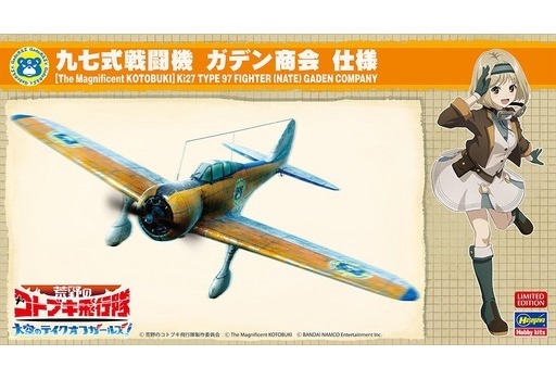 投げ売り堂 - 1/48 九七式戦闘機 ガデン商会 仕様 「荒野のコトブキ飛行隊 大空のテイクオフガールズ」 [SP430]_00