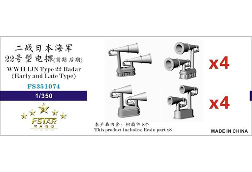 投げ売り堂 - 1/350 WW.II 日本海軍 仮称二号電波探信儀二型 前/後期型各4個入 エッチングパーツ [FSM351074]_00