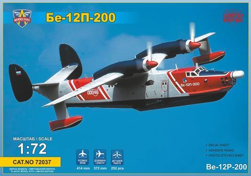 投げ売り堂 - 1/72 べリエフ Be-12P-200 試作消防飛行艇 [MDV72037]_00