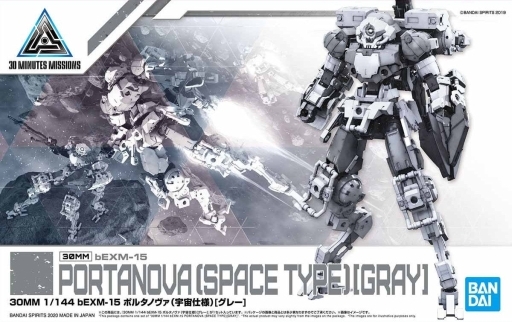 投げ売り堂 - 1/144 30MM bEXM-15 ポルタノヴァ 宇宙仕様(グレー) 「30 MINUTES MISSIONS」 [5058871]_00