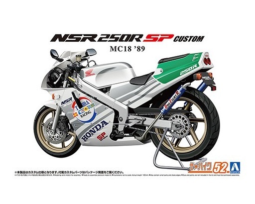 値下げしました。ホンダNSR250  マフラー　MC18