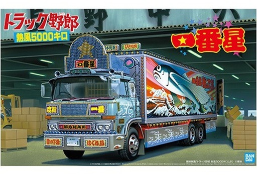 青島文化教材社 1/32 トラック野郎 No.02 一番星 熱風5000キロ (模型