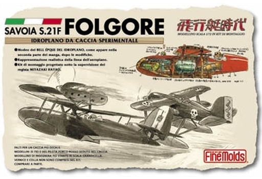 ファインモールド 1/72 紅の豚 サボイア S.21F フォルゴーレ号 後期型