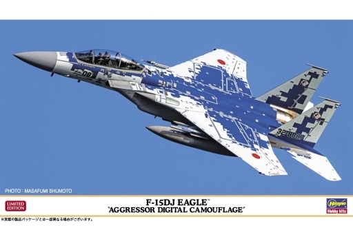 ハセガワ 1/72 D5 F-15D/DJ イーグル (模型) 価格比較 - 価格.com