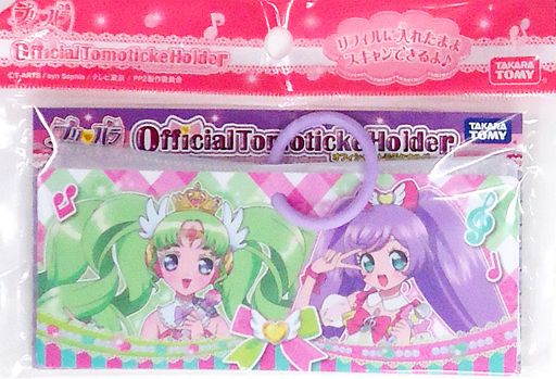 プリパラ オフィシャルトモチケホルダー ファルル＆真中らぁら