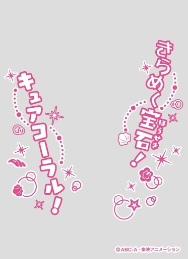 プリキュア その他のおもちゃの人気商品 通販 価格比較 価格 Com プリキュア その他のおもちゃの人気商品 通販 価格比較 価格 Com