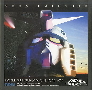 買取 機動戦士ガンダム一年戦争 05年度カレンダー Ps2ソフト機動戦士ガンダム 一年戦争 購入特典 カレンダー 通販ショップの駿河屋