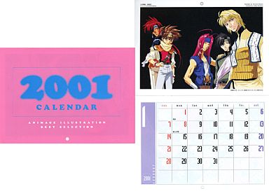 駿河屋 買取 アニメージュ イラストレーション ベストセレクション 01年度カレンダー アニメージュ01年2月号付録 アニメ 漫画