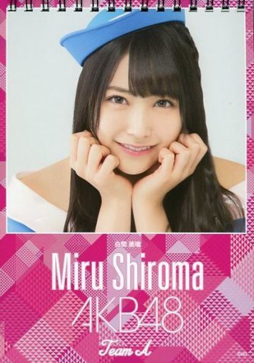 白間美瑠 Akb48 16年度卓上カレンダー 予約 カレンダー 通販ショップの駿河屋