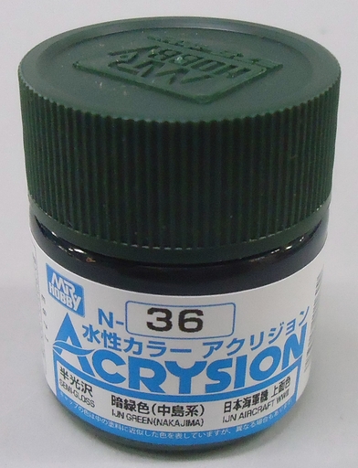 投げ売り堂 - 塗料 新水性カラー アクリジョン 暗緑色(中島系) 10ml(半光沢) [N-36]_00