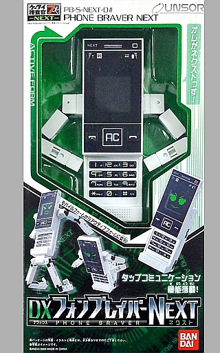 駿河屋 買取 Dxフォンブレイバーnext ケータイ捜査官7next おもちゃ 男児向け