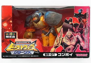 駿河屋 買取 Br 01 コンボイ 超生命体トランスフォーマー ビーストウォーズ リターンズ トイザらス限定 おもちゃ 男児向け