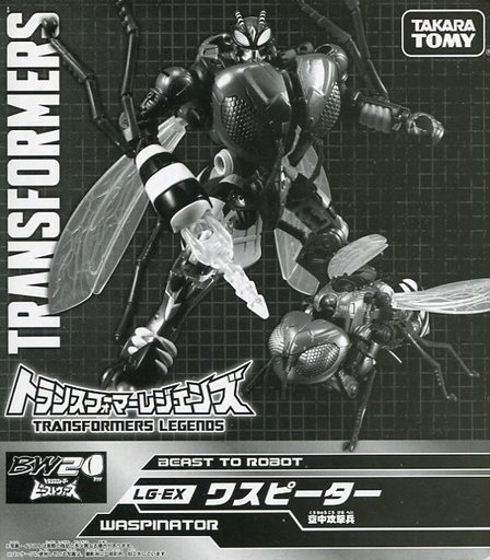 駿河屋 買取 Lgex ワスピーター トランスフォーマーレジェンズ 限定版 おもちゃ 男児向け